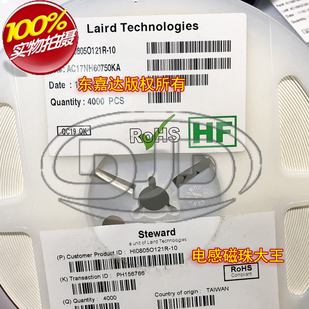 HI0805O121R-10 patch large current magnetic beads 0805 2012 120R 3 5A