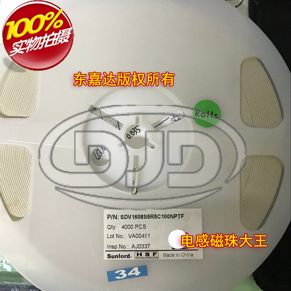 SDV1608S5R5C100NPTP cis-patch varistor 1608 0603 5 5V 10PF