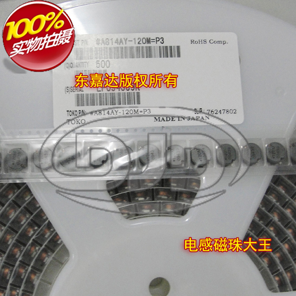 A814AY-120M=P3 patch open wire winding inductance 10x10x5 12uH 2 6A