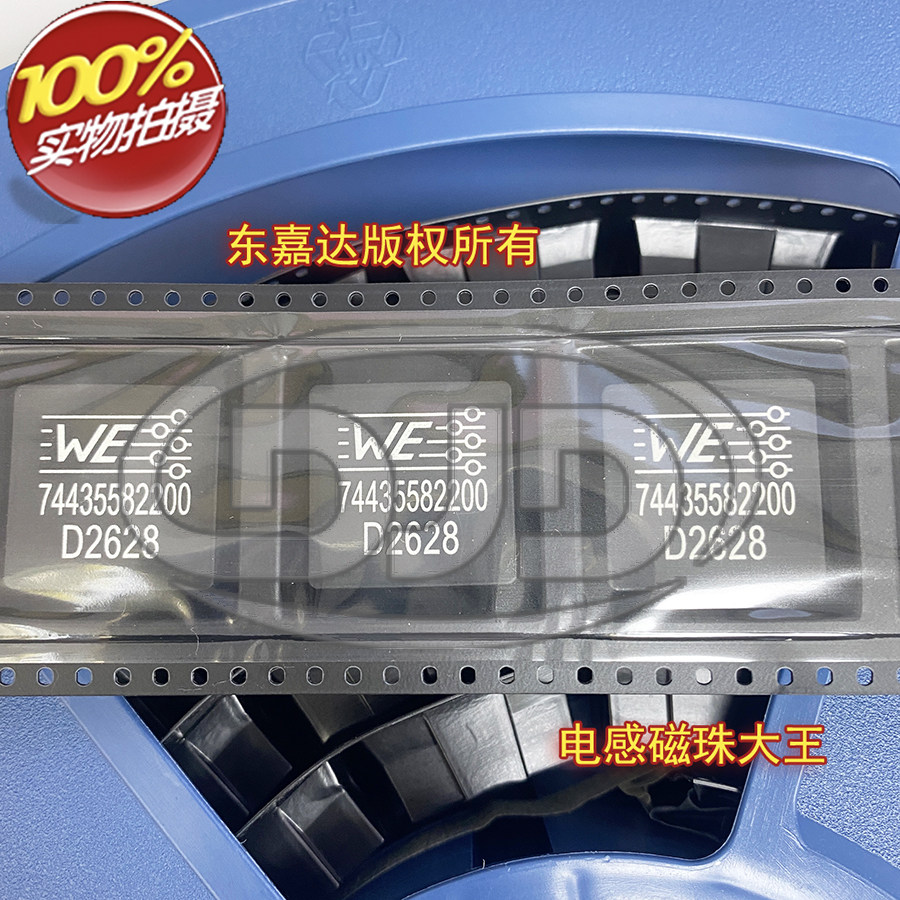 WE 74435582200 SMD integrated inductor 22x22x12 22uH 15A