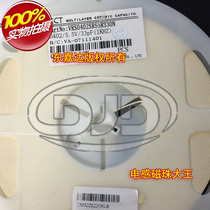 VRS0402SR55R330N Patch varistor 0402 1005 5 5V 33PF