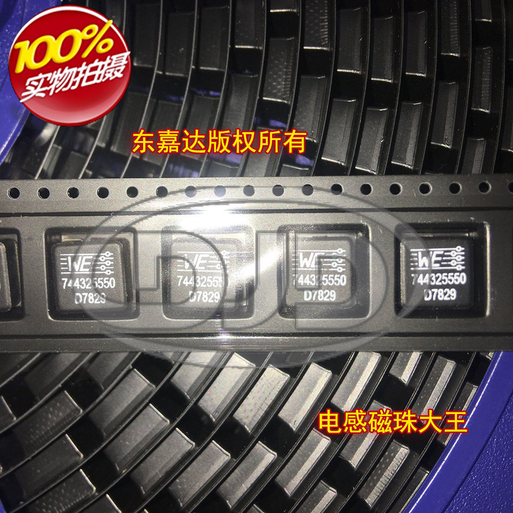 WE 744325550 SMD high current integrated shielding power inductor 10x10x5 5 5uH 10A