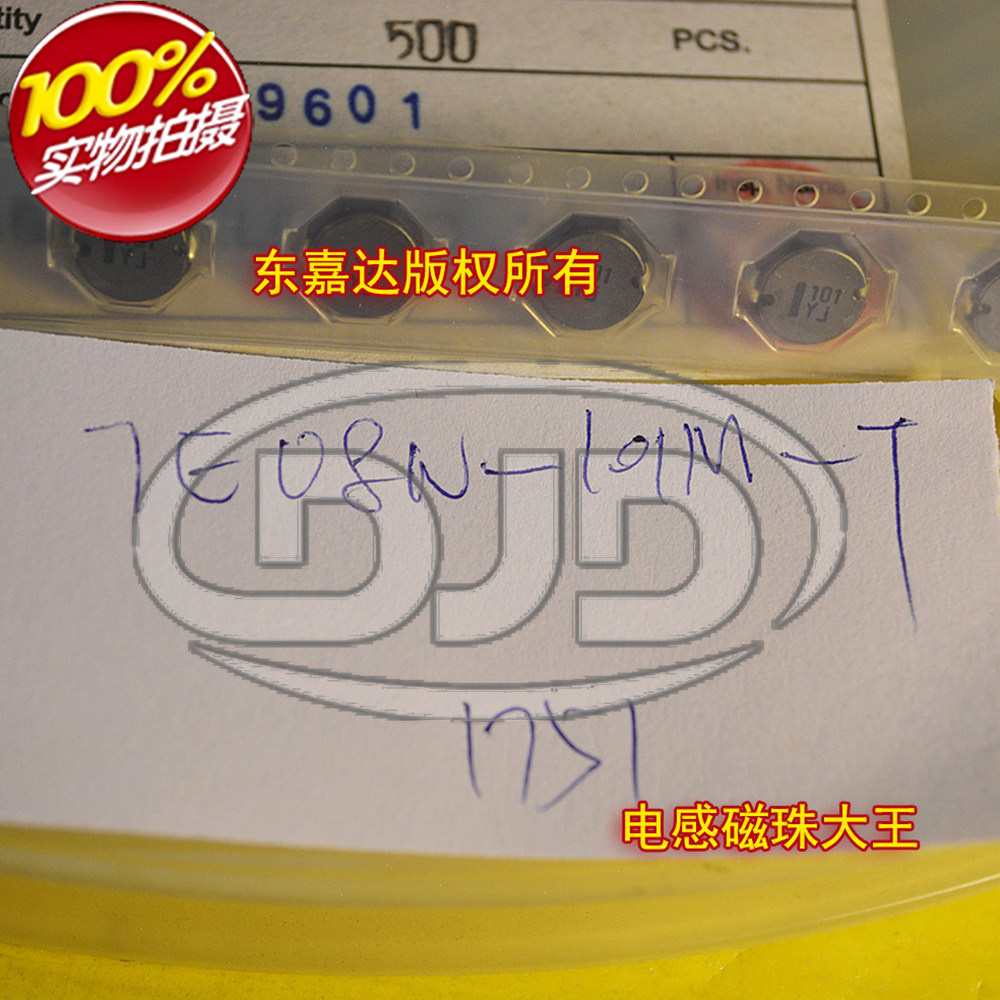 7E08N-101M patch shielded inductance 8x8x4 3 100uH 1 25A 8x8