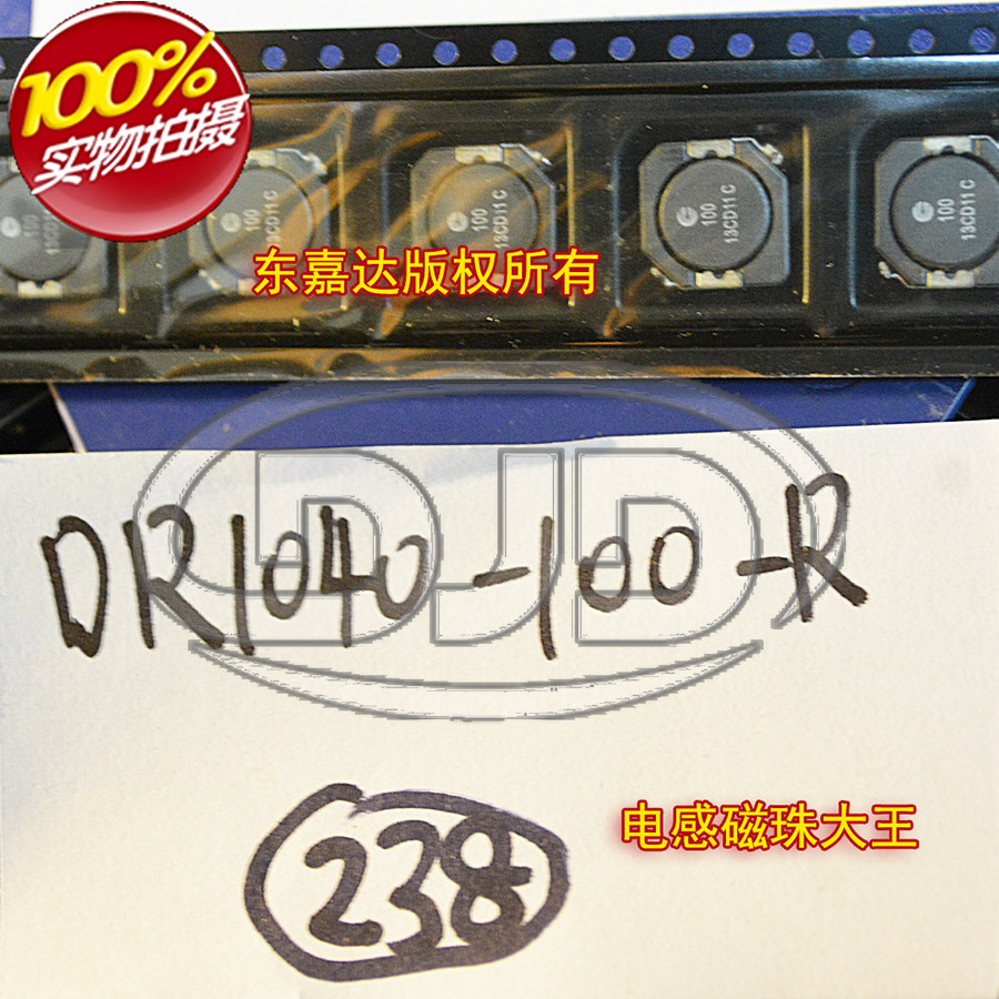 SMD shielded inductor 104R 10x10 10uh 4 4A imported winding chip power DR1040-100