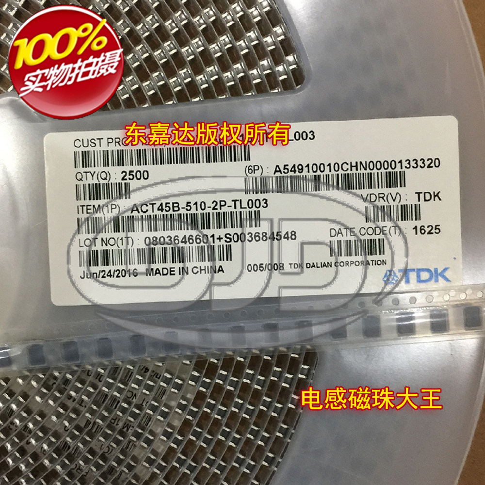 ACT45B Original TDK SMD Common Mode Filter Inductor 4532 1812 51 22 100 11uH