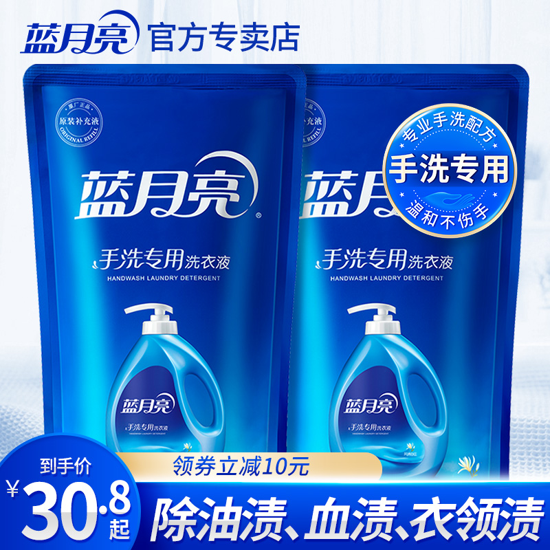 Blue Moon Laundry Detergent Hand Wash Special Home Affordable Bagged Scented Durable Lingerie Special Detergent