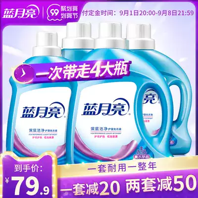 Blue Moon laundry detergent lavender bottle 14kg whole box batch of family official website wholesale Special