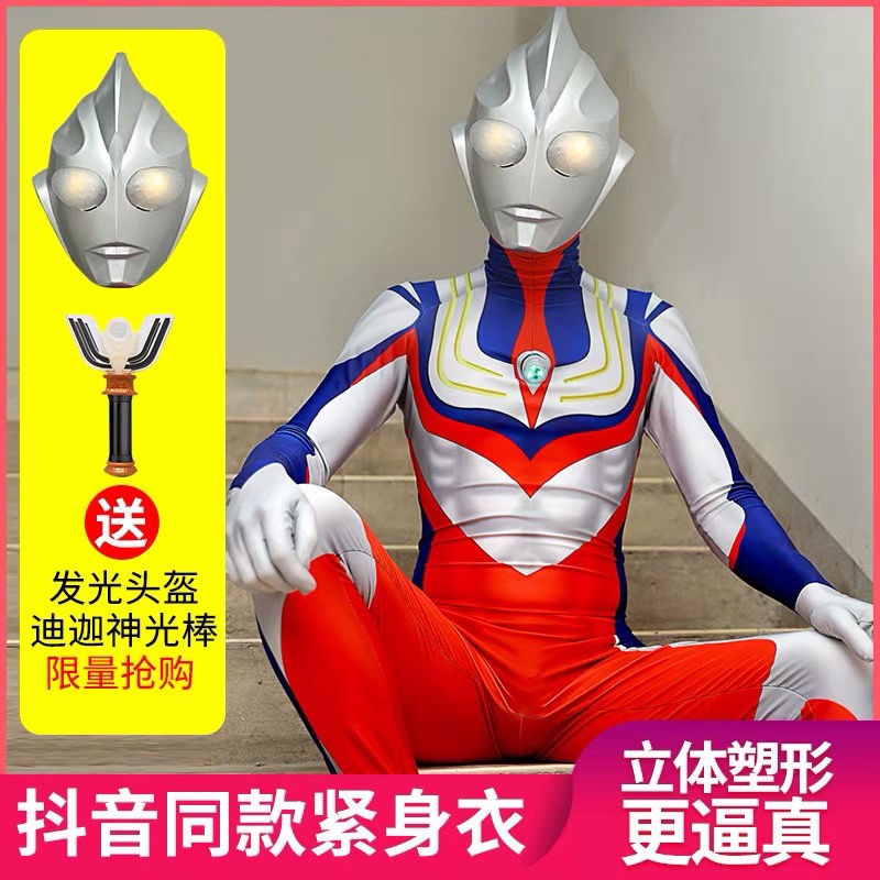 Ultraman headgear helmet holster cos wearable real-life team performance simulation mask net red with the same paragraph