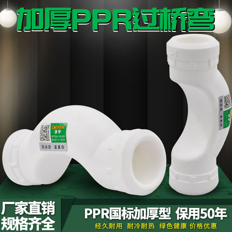 PPR bridge bend 20 4 minutes 25 6 minutes 32 1 inch PPR water pipe pipe fittings fittings connector