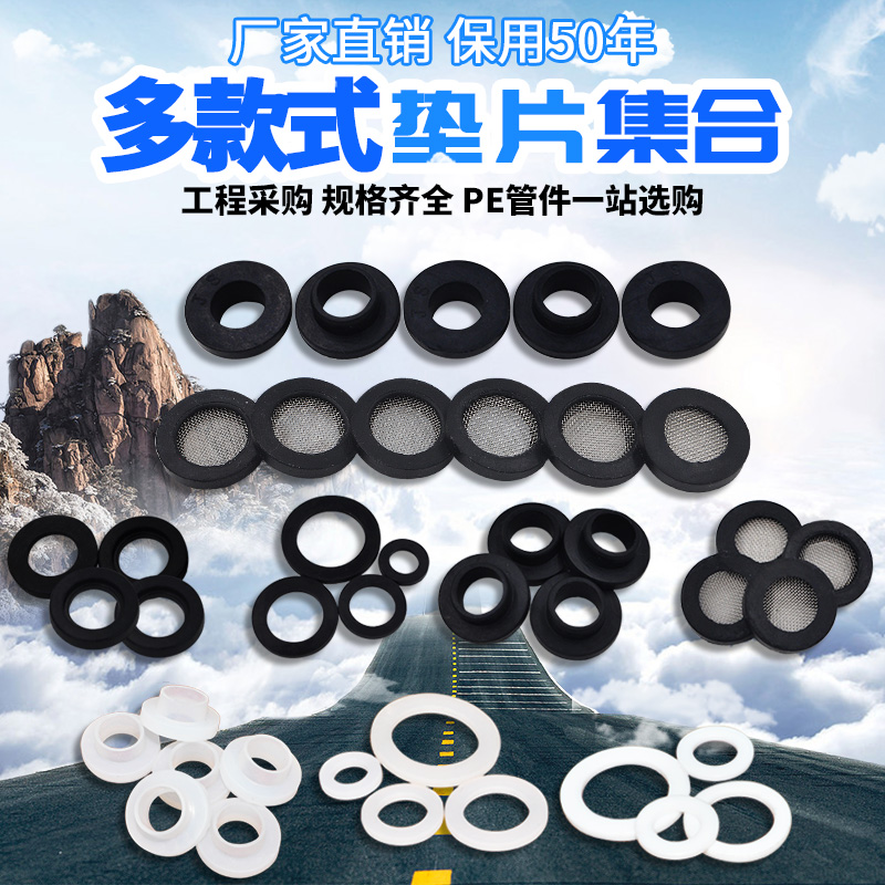 PPR water heater live gasket bellows silicone gasket Convex gasket Silicone seal 4 points 20 Longsheng gasket