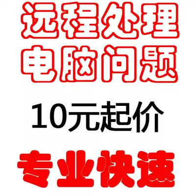 Computer maintenance remote service fault repair problem online solution setting up shared file printer installation system