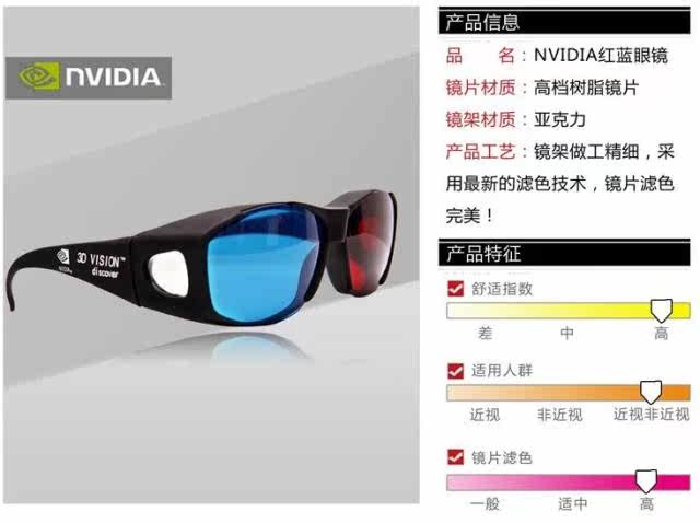 Lunettes 3D NVIDIA - Ref 1239172 Image 34