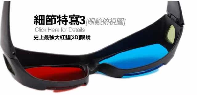 Lunettes 3D NVIDIA - Ref 1239172 Image 43