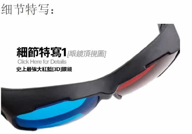 Lunettes 3D NVIDIA - Ref 1239172 Image 41