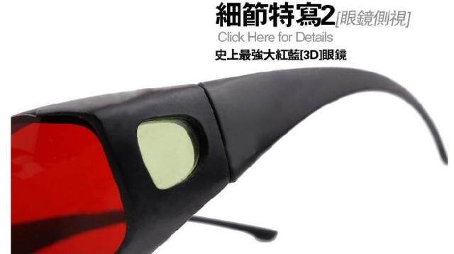 Lunettes 3D NVIDIA - Ref 1239172 Image 42