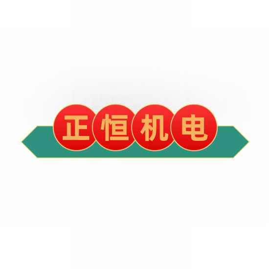正恒电动工具全营店