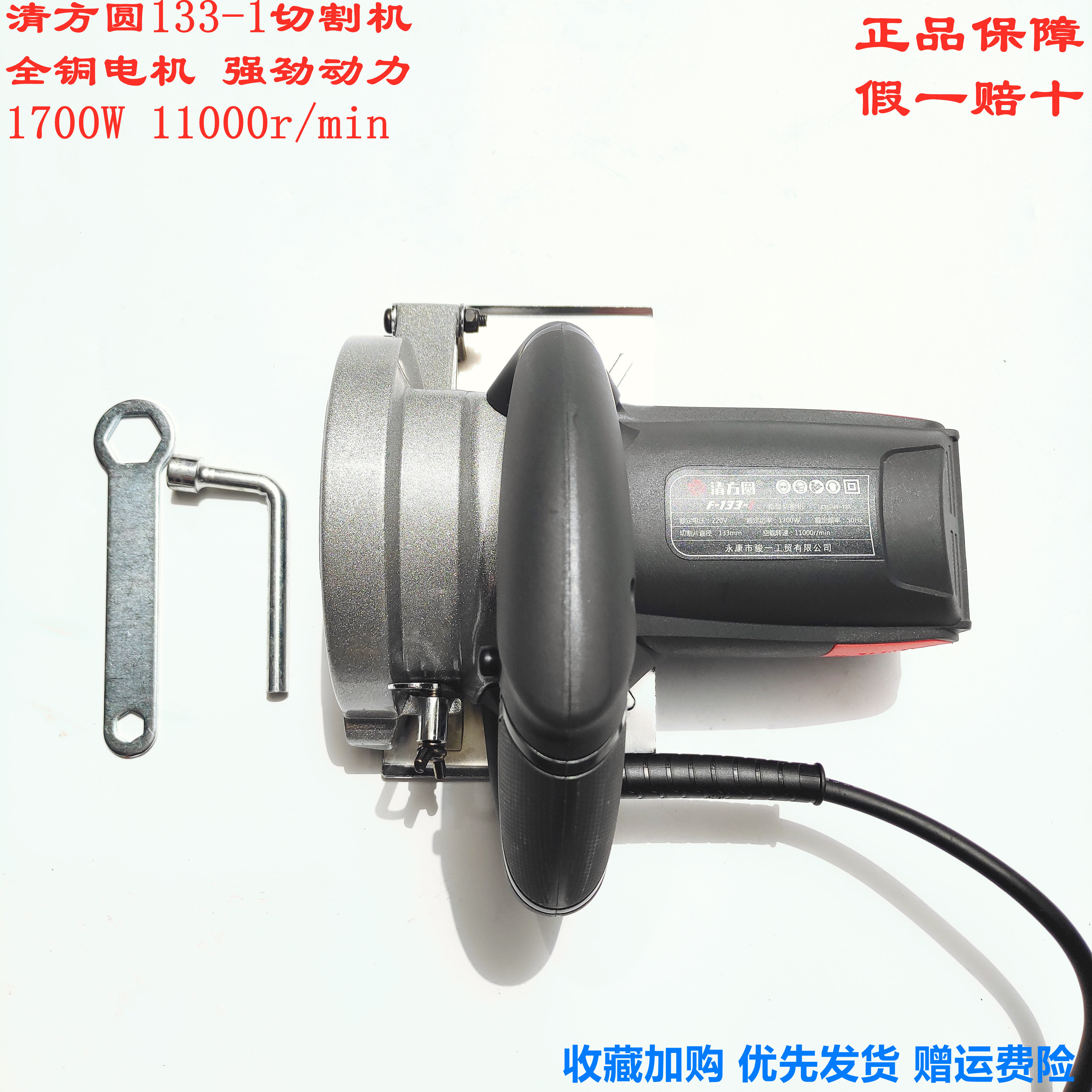 Multifunctional high-power wood stone tile cutting handheld electric saw notching machine for clear square cloud stone machine cutting machine