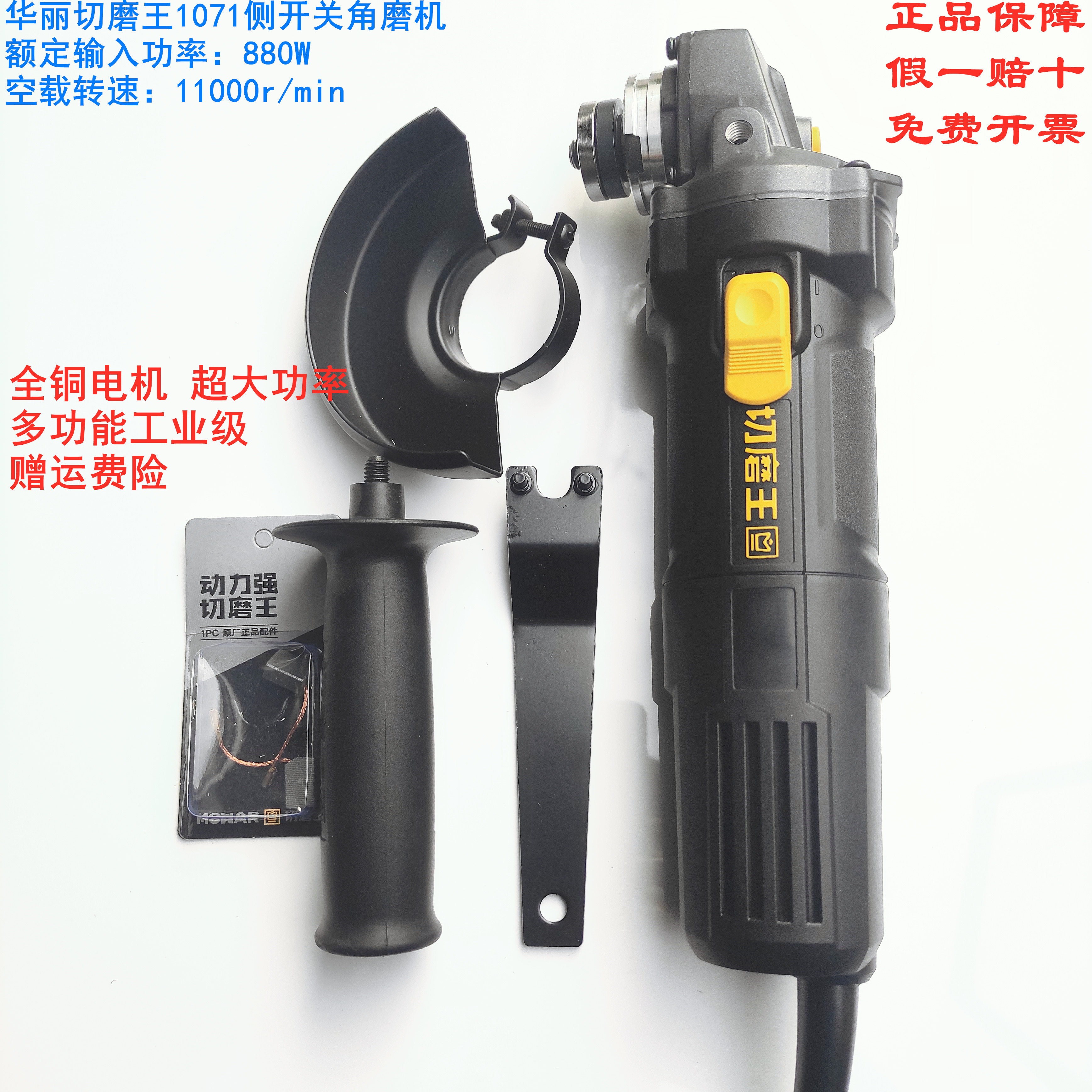 Magnificent Cut Grinding King Mill 1070 1071 High Power Industrial Grade Multifunction Polished Cutting Polished Rust Removal