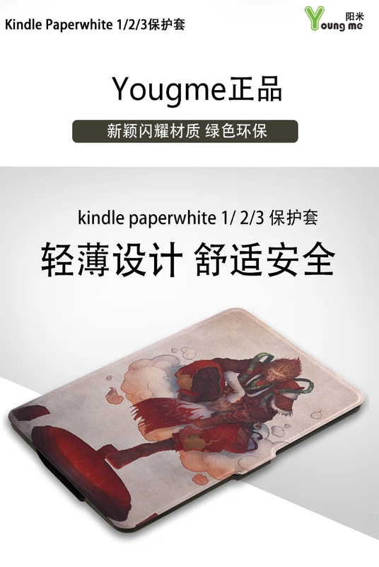 Khỉ kindle paperwhite123 558 voyage micro đệm 658 e-book cover bảo vệ - Phụ kiện sách điện tử