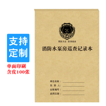 Water Pump House Daily Inspection Record Sheet Fire Inspection Desk Fire Inspection Desk Daily Maintenance Inspection Register Book