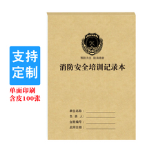 Fire Safety Fire Safety Training Records This Fire Prevention Education Property Factory on duty Registration A4 Full set of tables