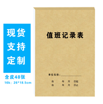 Watch Register Working Log Book Journal Register Security Property Table Log Unit Menguard Duty Recording This thin sheet