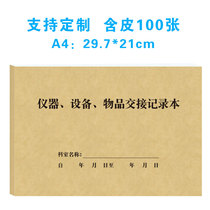 Equipment Use handover Records This beauty institute Outpatient work Registration This laboratory Instrumentation Equipment Use