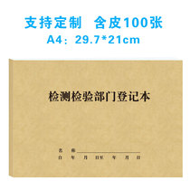 Inspection and inspection department registration this sample submission log infectious disease archive register outpatient work log book