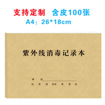 Hotel Restaurant Hotel UV Disinfection Registration Benguesthouses Hostels Catering Furniture Disinfection Register Clinic Outpatient Clinic