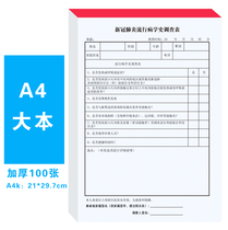 New crown epidemiology history Ask the clinic This pre-examination Sub-consultation Register This disease prevention register This clinic body temperature record sheet