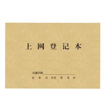 Internet Internet registration this Internet cafe Internet cafe record this visitor registration book visitor registration book custom