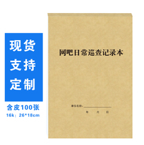 Internet Café Daily Inspections Record This Safety Hazard Register Bench Ledger Public Place Fire Check Bento Books