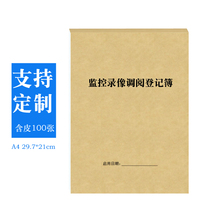 Surveillance Video Rereading Registration Book Company Corporate Mall Closed-circuit Surveillance Videotape Security Room Register Table