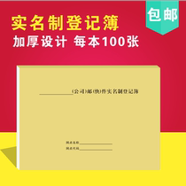 Express real-name register logistics delivery industry Express Customer Information Registration form this express office supplies