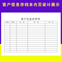Customer information archiving This register book Customer pre-phone customer record table Reservation address book archiving Custom
