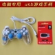 Tay cầm chơi game pc cần điều khiển usb máy tính xách tay arcade kép fc máy chơi game Contra máy tính win10 có dây - Người điều khiển trò chơi