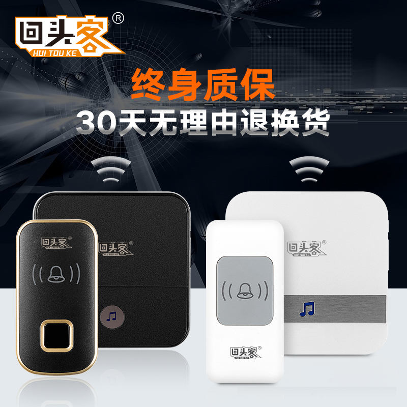 Back to customer intelligent radio doorbell household with doorbell drag and drag a long distance electronic remote control