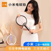 Xiaomi Electric Mosquito Flapping Rechargeable Home Super Power Mosquito-borne Lamp Theorizer Two-in-one Folding Automatic Mosquito Flyswatter