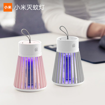 Xiaomi Electric Shock Mosquito-borne Mosquito Lamp Domestic Mosquito Lamp Baby Pregnant Woman Physical Mute Bedroom Trapping Mosquito Mosquito Killer