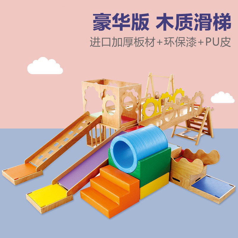 Premature Education Center indoor wooden slide children's physical training component of the children's physical training equipment