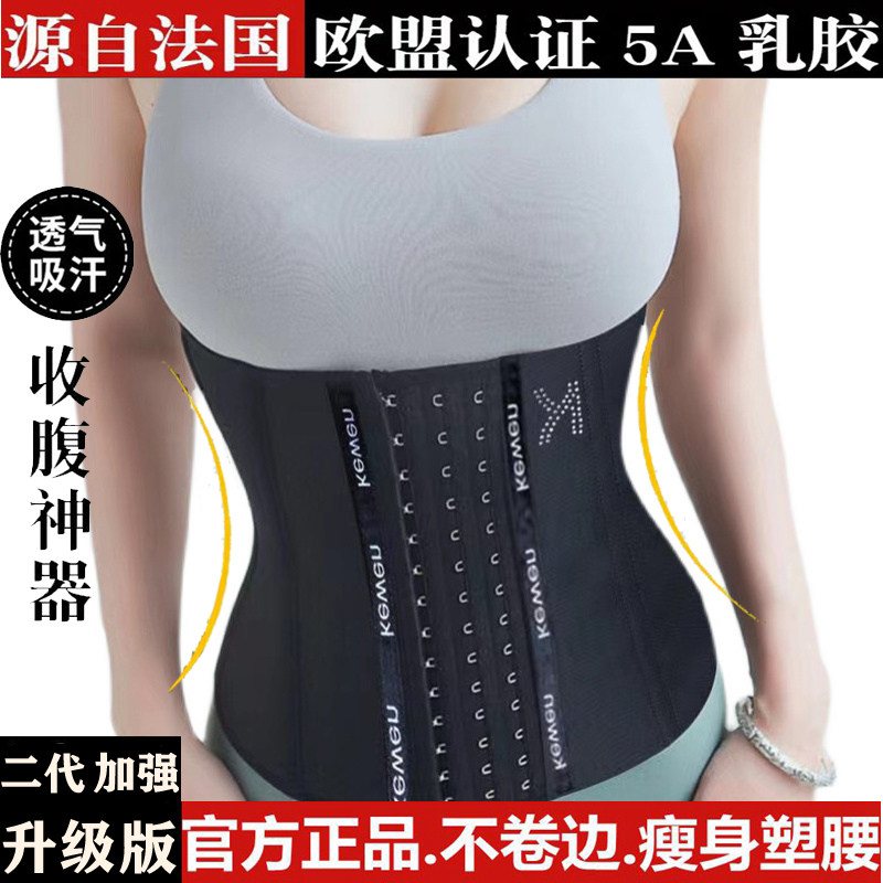 K1SSY latex belly belt postpartum special slimming artifact plastic waist abdomen waist seal sports leisure fitness body sculpting