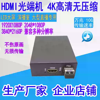 4K uncompressed HDMI fiber optic transceiver extender LED large screen fiber optic transceiver HDMI optical transceiver