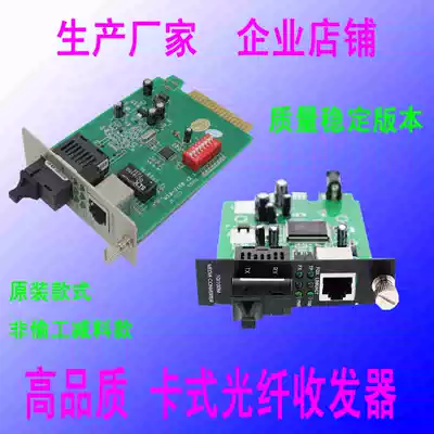 100-megabit optical fiber transceiver Gigabit optical fiber transceiver single-mode dual-fiber single-mode single-fiber