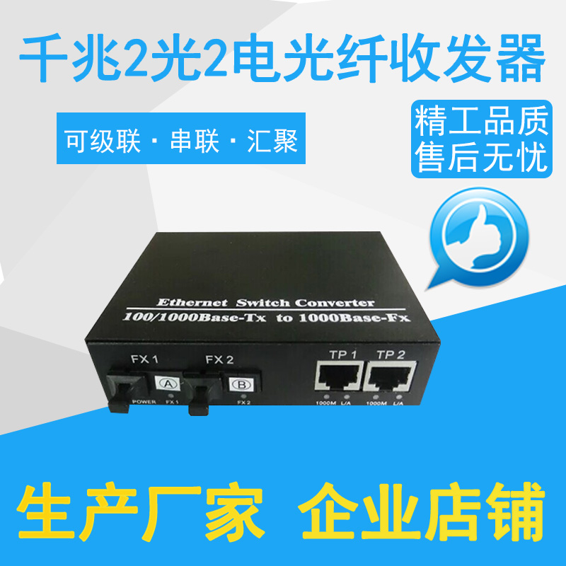 Serial 2 optical fiber transceiver ring optical fiber transceiver managed fiber transceiver