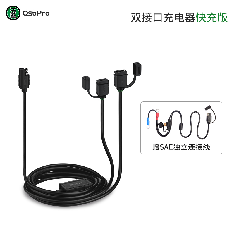 Five MWUPP motorcycle special dual interface charger fast charging version Typ-A interface Typ-C interface