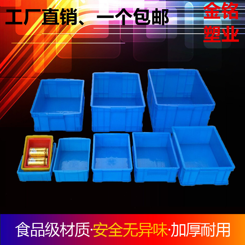 Thickened turnover box plastic material box shelf box screw box tool box white fish turtle rectangular logistics box