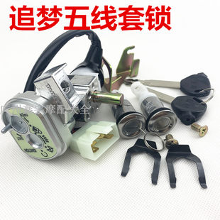 Wuyang-ийн Мөрөөдлийн эрэл хайгуул, WHUYAN-ийн Мөрөөдлийн эрэл хайгуул, Wh125t-2 Sissi Sissi Edi Edi Ecudsman Councy Lock