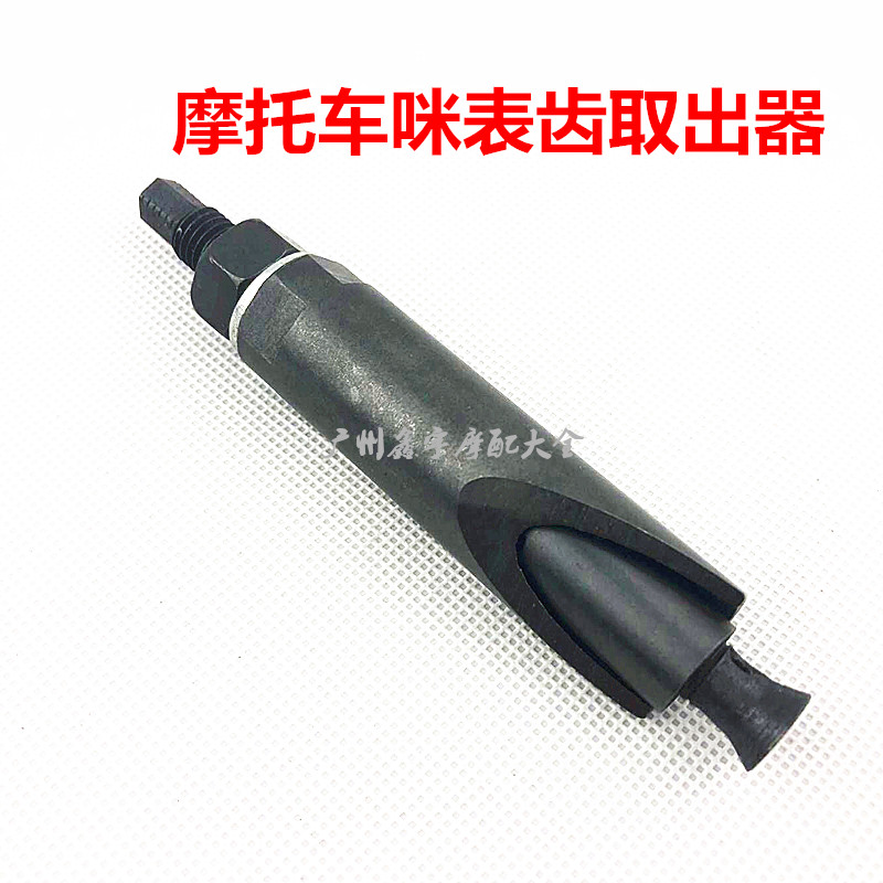 Tháo gỡ xe máy Rotary Răng Tool-Microphone Tốc Độ Răng Răng Extractor-Công Cụ Sửa Chữa, Công Cụ xe máy bộ dụng cụ sửa chữa đa năng 40 món