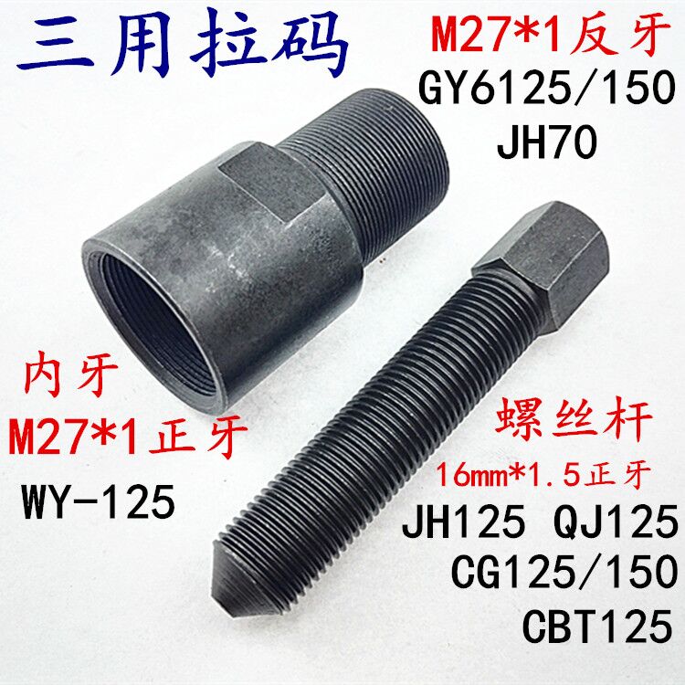 Dụng cụ sửa chữa xe máy đa năng từ tính kéo động cơ WYCG125JH70 ba sử dụng kéo mã kéo đa năng bộ dụng cụ sửa xe máy cơ bản