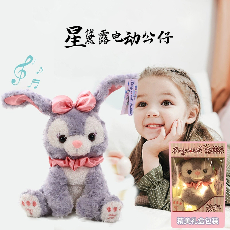 Xingdelu doll baby electric plush toy can move ears to learn to speak and sing children's early education educational toys